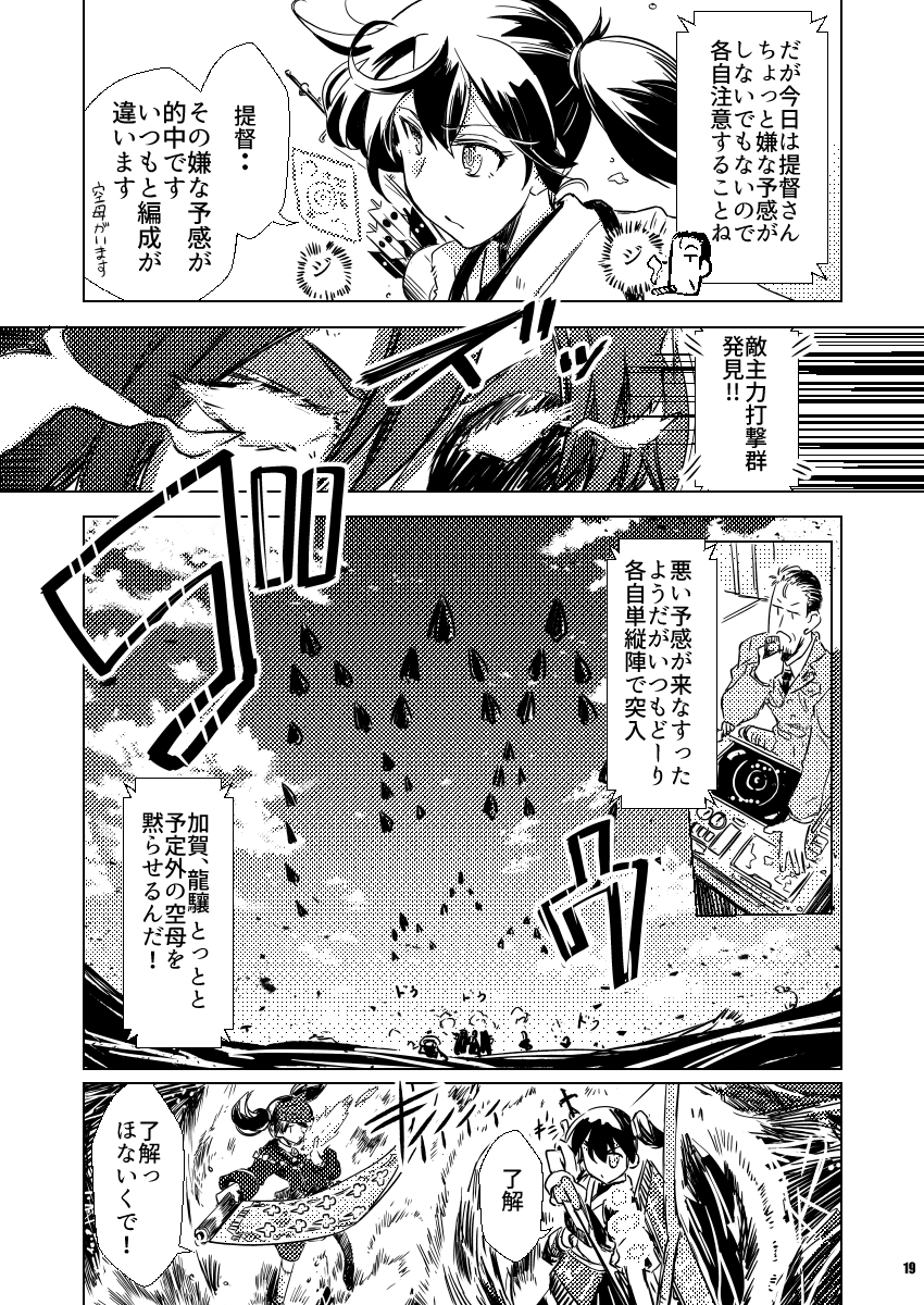(5/8)アイアンボトムサウンドクリアより榛名どこでドロップするのかってプレイしてた時期w
