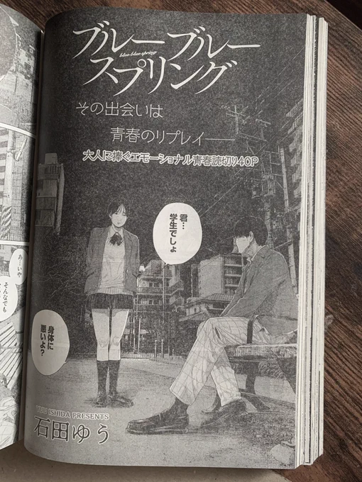 今日発売のヤングキングに読切が載ってます。よろしくお願いします〜。 