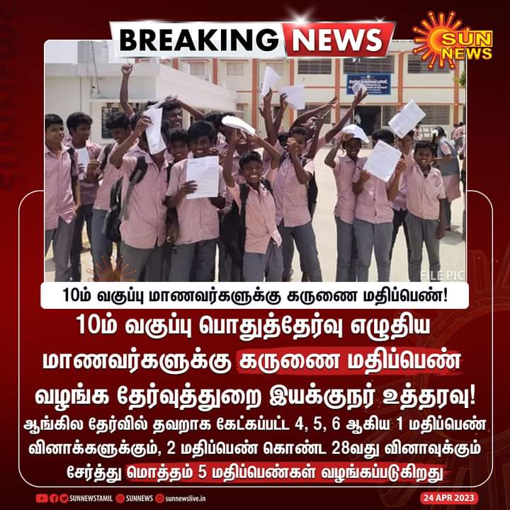 நமது மாநில கல்வி தரம் இது தான்!
கேள்வி தயாரிக்க துப்பில்லாத ஆசிரியர்களை கொண்டு அரசுப் பள்ளிகள் நடக்கும் போது,இவனுங்களிடம் படித்தவன் நீட்,JEE,CA போன்ற நுழைவு தேர்விலும் கருணை மார்க் எதிர்ப்பார்த்துட்டு வடக்கன் புடுக்கன்னு புலம்பிட்டு இருப்பாங்க!