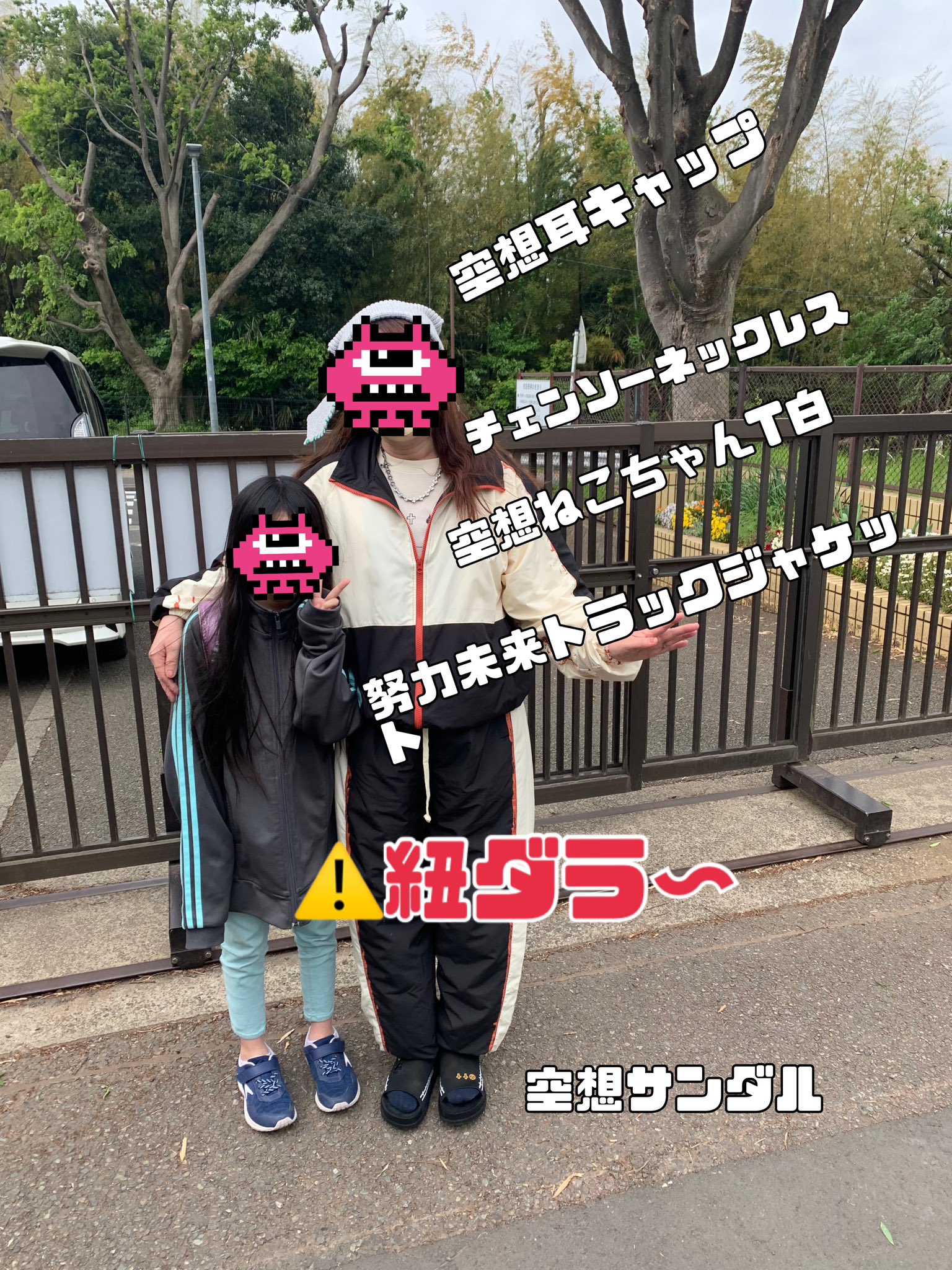 安心 保証 【新品・未開封】米津玄師 努力未来トラックジャケット