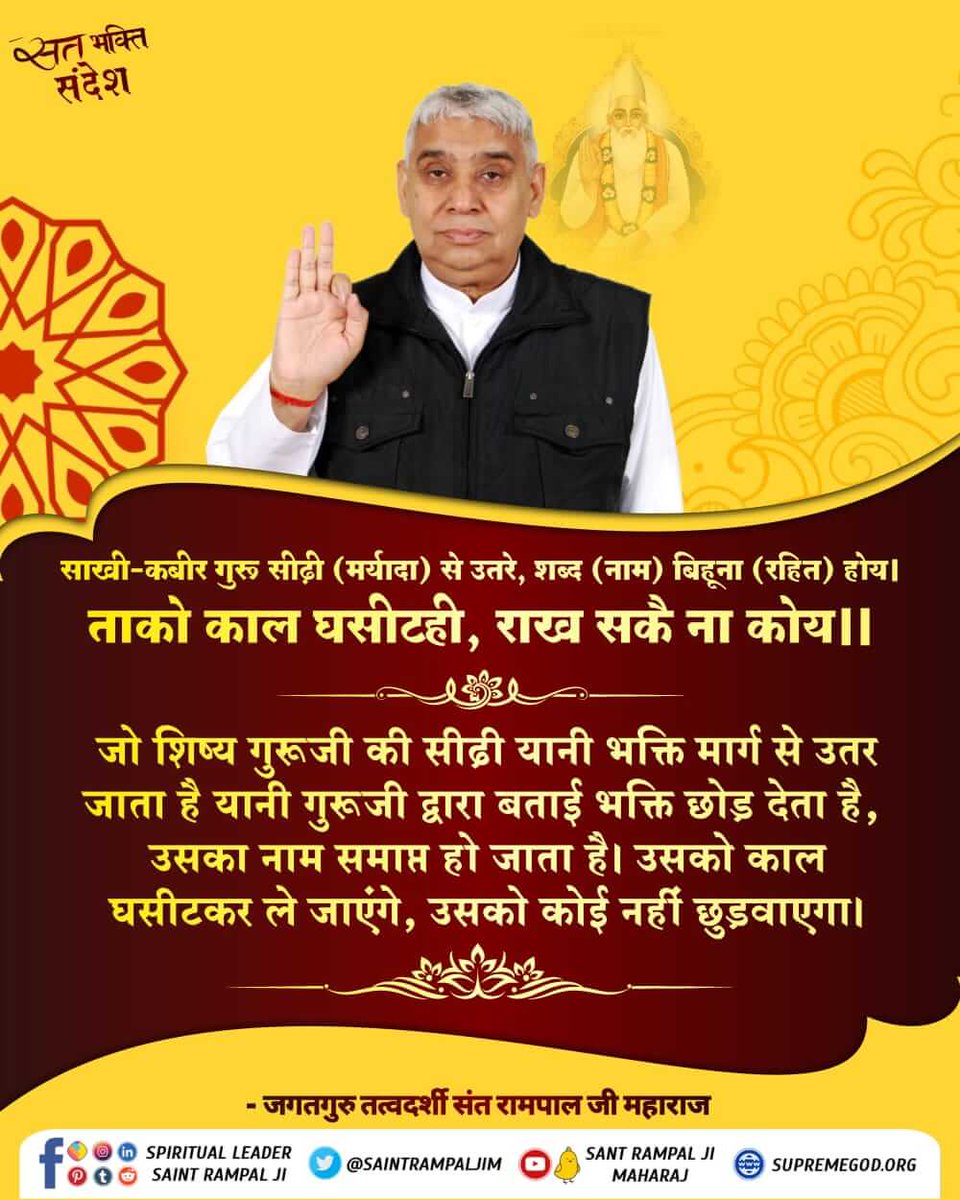 sumitradasi277's tweet photo. #GodMorningMonday

नशीली वस्तुओं का सेवन नहीं करना चाहिए। हुक्का, शराब, बीयर, तम्बाकू, बीड़ी, सिगरेट, हुलास सूँघना, गुटखा, मांस, अण्डा, सुल्फा, अफीम, गांजा और अन्य नशीली चीजों का सेवन तो दूर रहा, किसी को नशीली वस्तु लाकर भी नहीं देनी चाहिए https://t.co/8LEVsdfmqR