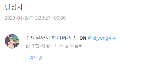 chil_i_72's tweet photo. @kijyong4_4 추첨 진행했습니다)99 디엠 주세요! https://t.co/qH6Z9Tdbrp
