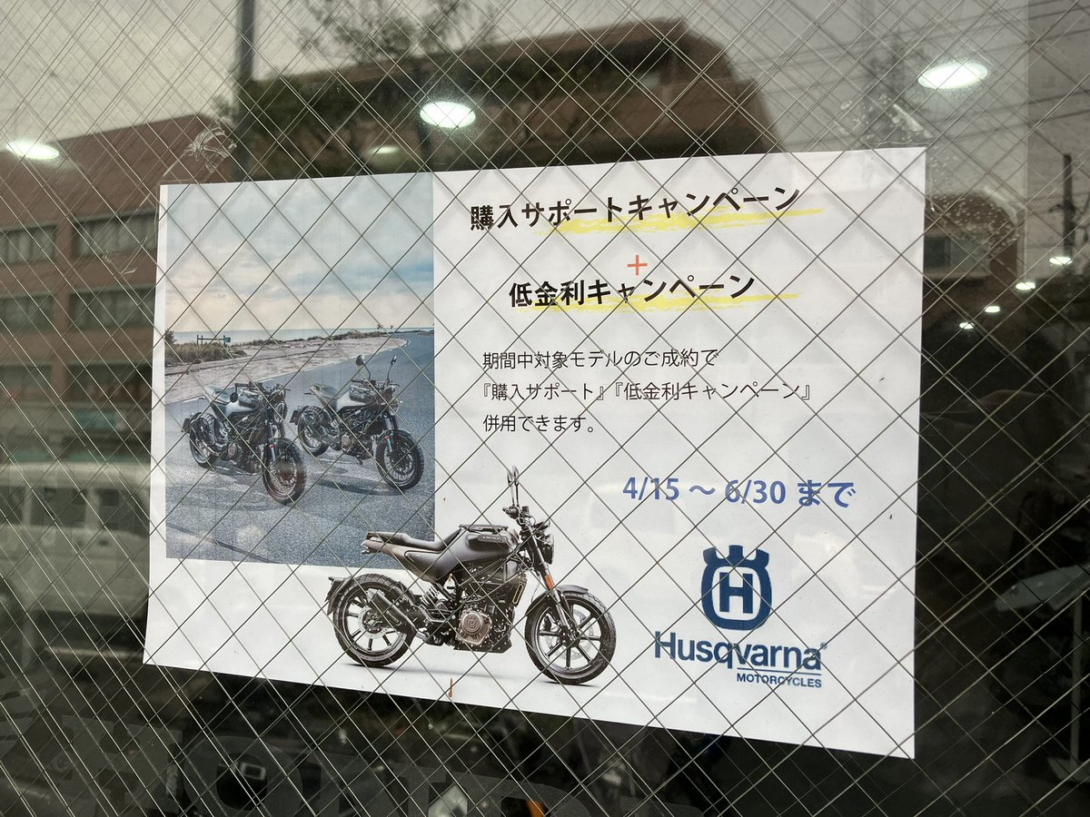 スプリングキャンペーンに続いて購入サポートキャンペーン始まってます✨
低金利キャンペーンも併用できちゃうお得なキャンペーンです！
GW前の駆け込み来年お待ちしております🤩