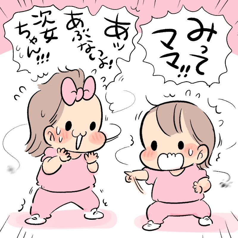 虫は無視!!!!!!!!!!(1/2)
#育児日記 #育児漫画 