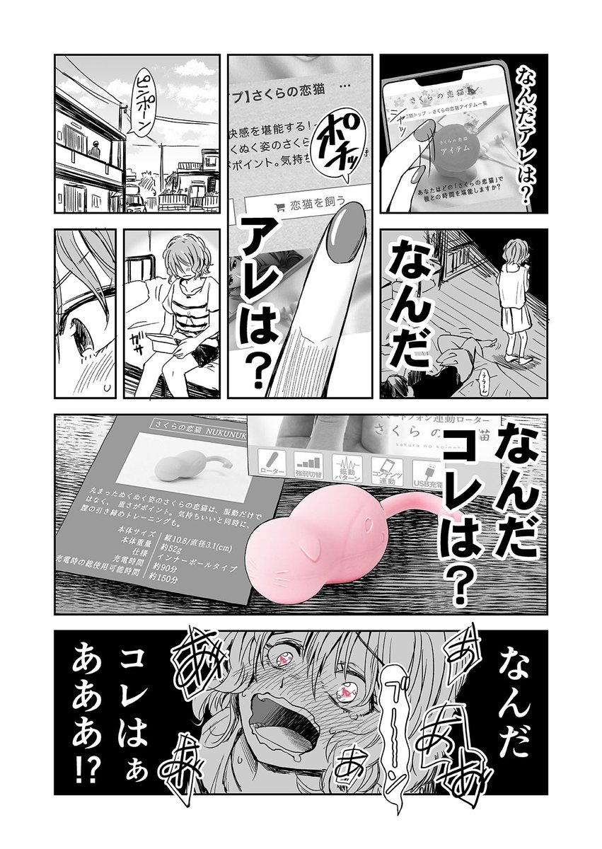 憧れの先輩のようになろうとした後輩ちゃんの話

※微H#PR#さくらの恋猫 