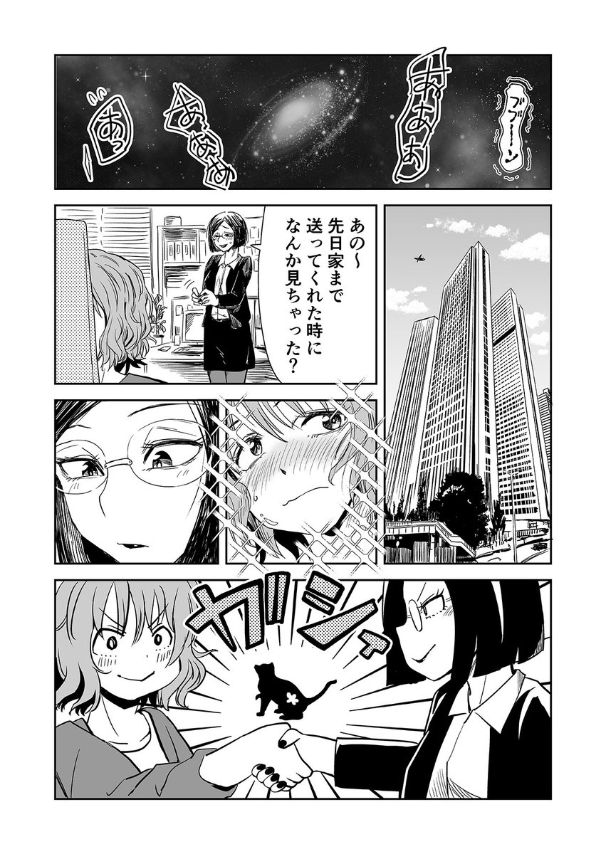 憧れの先輩のようになろうとした後輩ちゃんの話

※微H#PR#さくらの恋猫 
