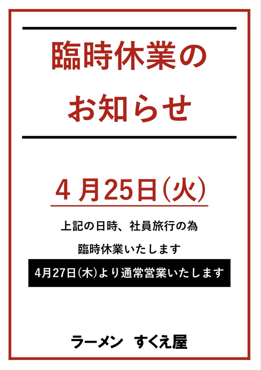 ramensukueya's tweet photo. https://t.co/vxiH8kOr5i