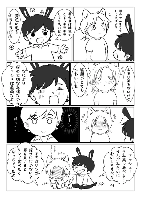 続☆かんそう屋✨✨🐰🌟 