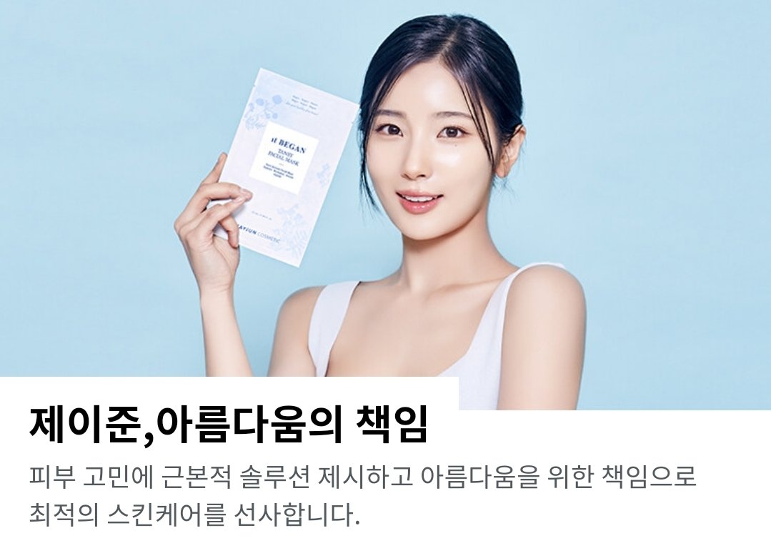 bongsunhwa's tweet photo. #ALICE #COMEBACK  #SHOW_DOWN #소희 #앨리스 #ELRIS #PAD #걸그룹 #KPOP #KOREAN_COSMETICS #IT_VEGAN #JAYJUN

https://t.co/NghrEpOl78

앨리스 소희가 선전해서 샀어요. 
#깨끗 한 소희의 얼굴이 #순수 한 이미지와 너무 잘 어울리는 것 같아요. 
#화장품 #모델 너무 잘 골랐네~~
~~❤🧡💛💚 https://t.co/r7jfARc41J
