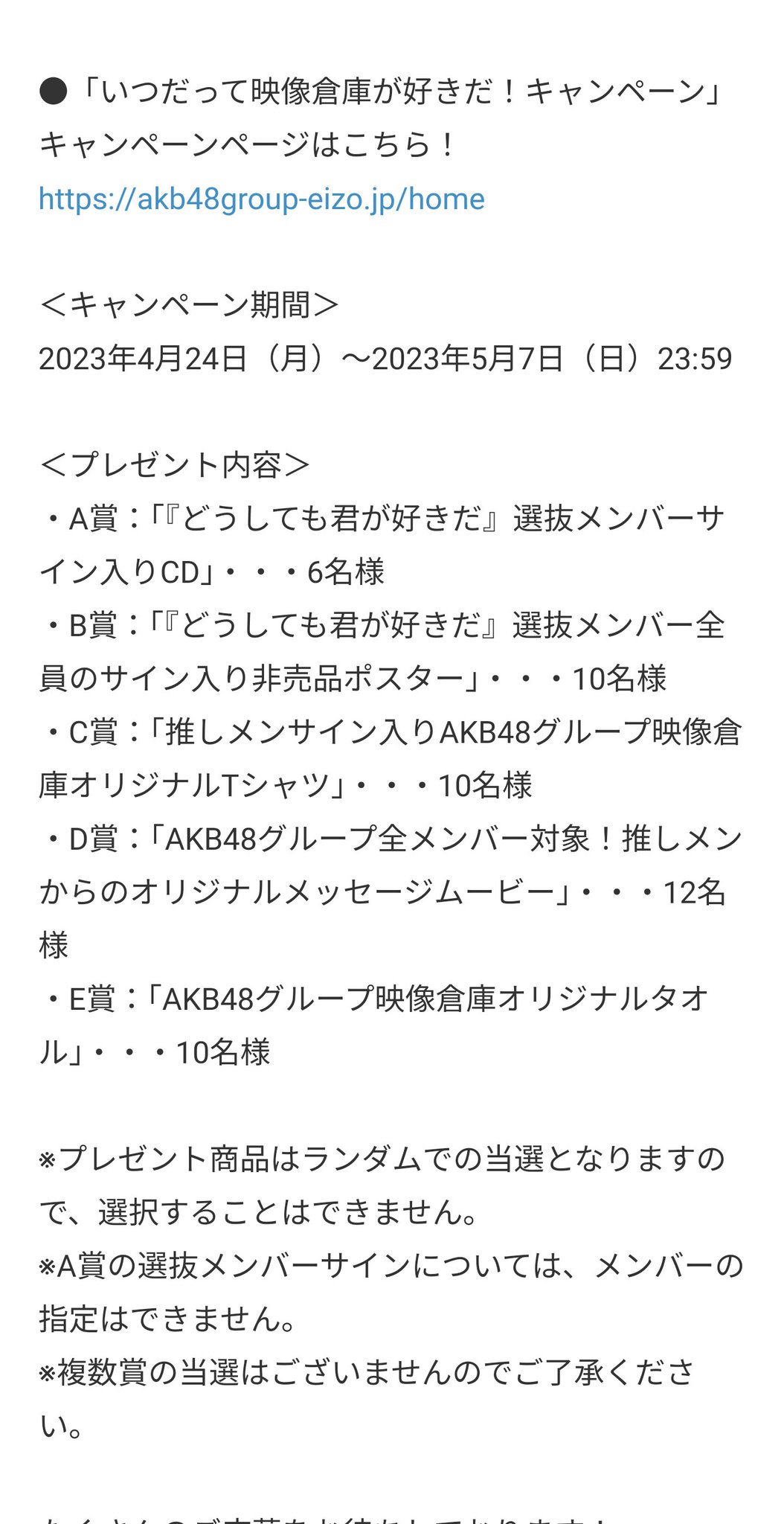 AKB48公式サイト | ニュース