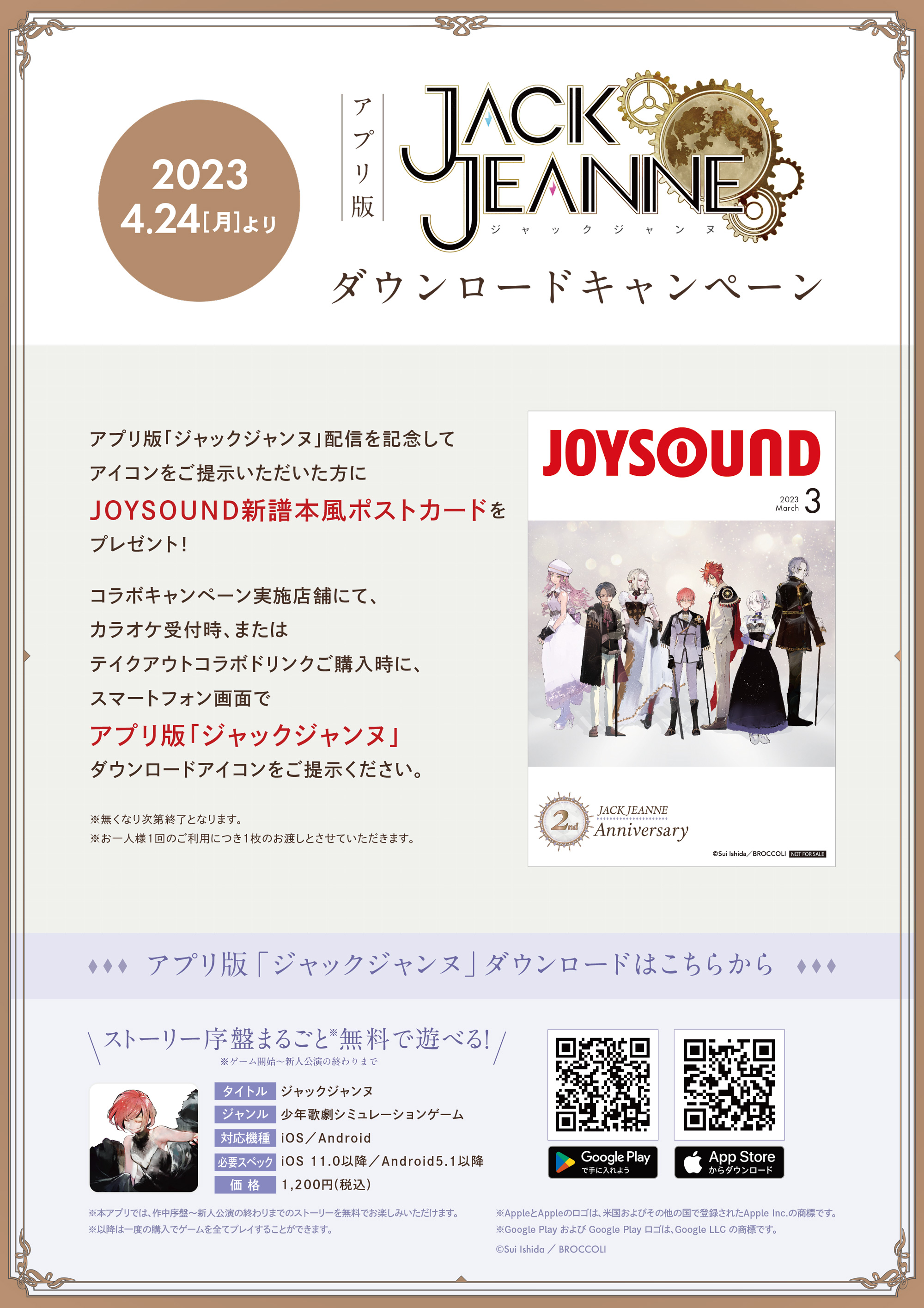 JACKJEANNE（ジャックジャンヌ）公式 on Twitter: 