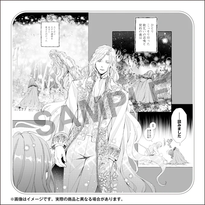 #TOブックスオンラインストア にて グッズ好評予約受付中💕  \6月15日発売/ #薬の魔物の解雇理由@ COMIC アクリルコースター  5枚重ねると奥行きのある一枚絵に! ネアとディノの出会いの場面を採用しました❆  詳細はこちら💁 