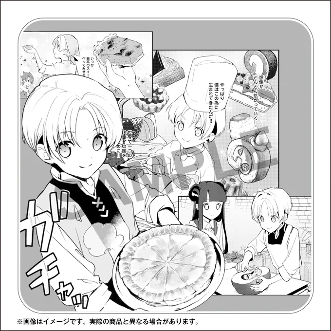 #TOブックスオンラインストア にて グッズ好評予約受付中💕  \6月15日発売/ コミックス「#おかしな転生」 アクリルコースター  5枚重ねると奥行きのある一枚絵に! ペイスのお菓子に対する情熱や愛が表れている場面を切りとりました🍎  商品ページはこちら💁 