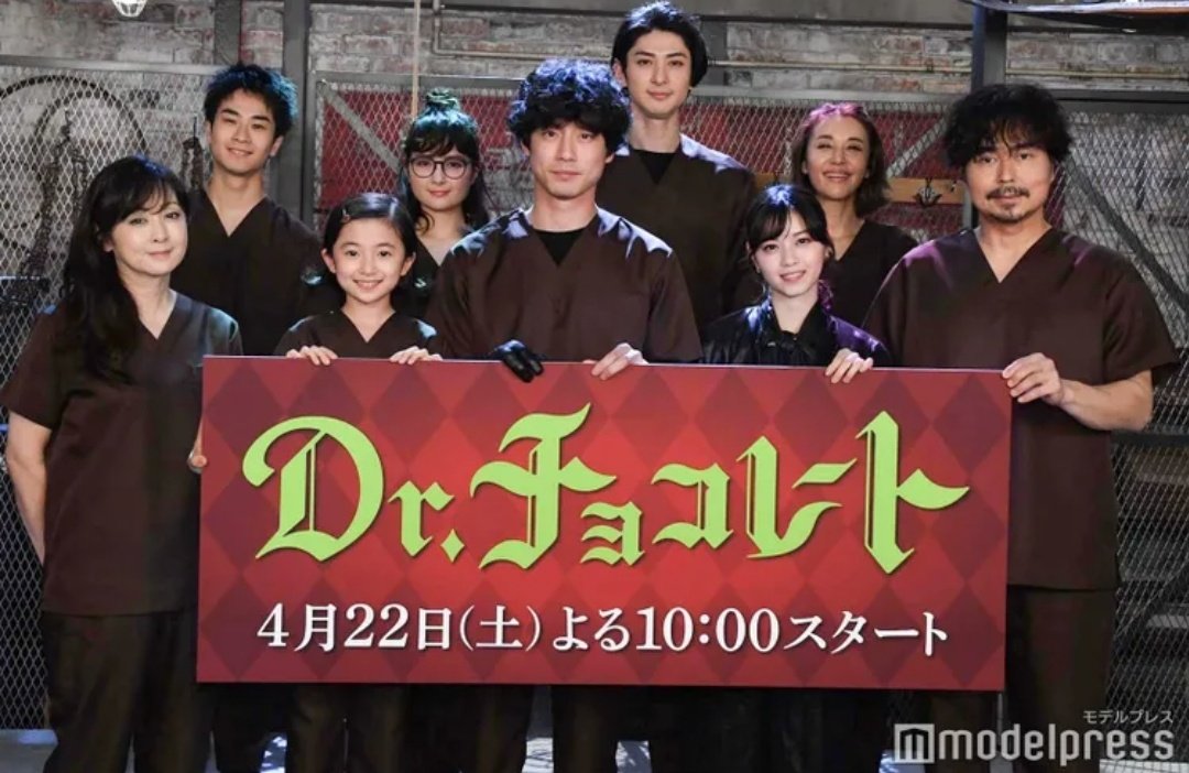 ハズキ on Twitter "NTV spring drama "Dr. Chocolate" starring 