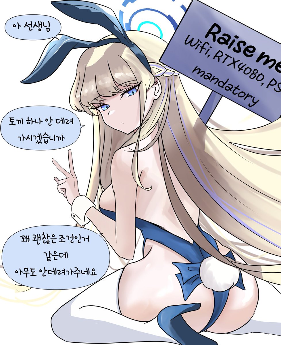 절찬리 분양중
#ブルアカ 