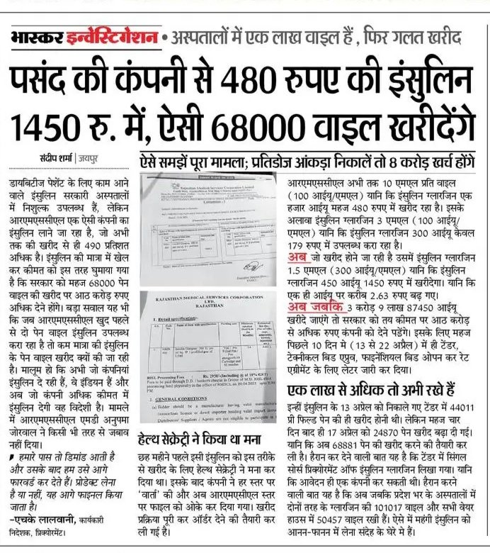 Corruption
Corruption
Corruption