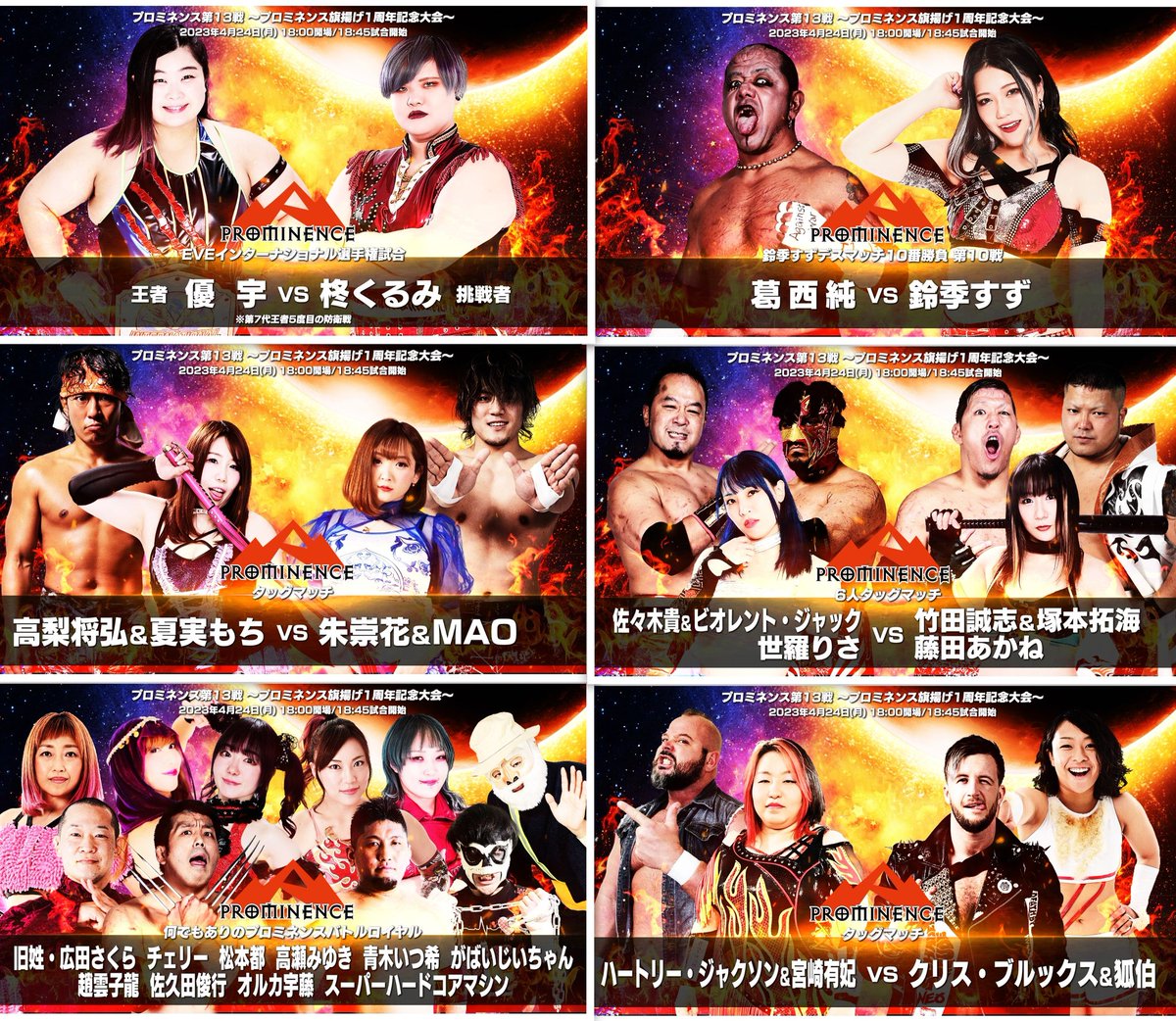 prominence2022's tweet photo. 🔥祝✨本日1周年記念後楽園ホール大会🔥

4月24日(月) 18:00開場/18:45試合開始
「#プロミネンス 第13戦 〜プロミネンス旗揚げ1周年記念大会〜」

👑優宇vs柊
☠️葛西vs鈴季
🎉高梨&amp;夏実vs朱崇花&amp;MAO
⚔️貴&amp;ジャック&amp;世羅vs竹田&amp;塚本&amp;藤田
🪑ジャクソン&amp;宮崎vsクリス&amp;狐伯
🥊バトルロイヤル

#PROMINENCE https://t.co/SJBOkU6xqA