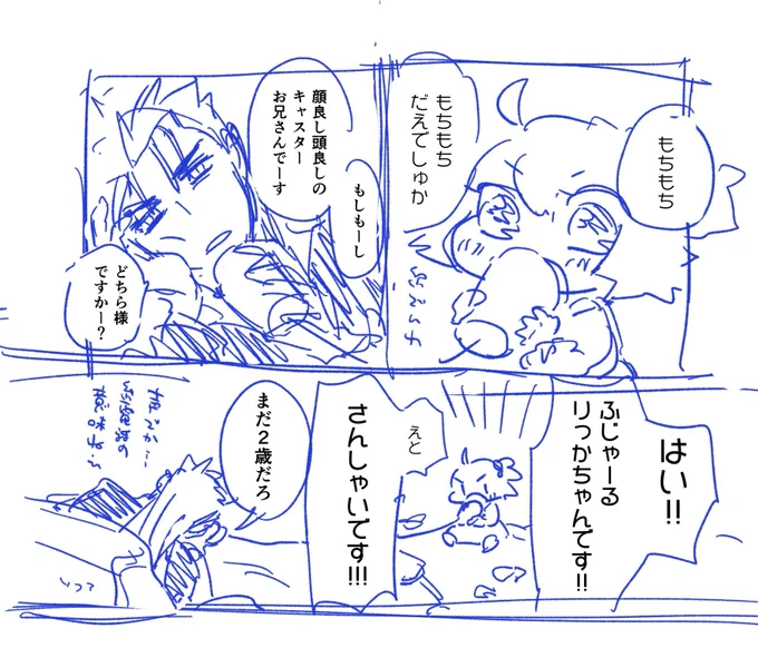 出せたらいいなの無配ネーム
ばぶりつかちゃんとクー族のやつ 