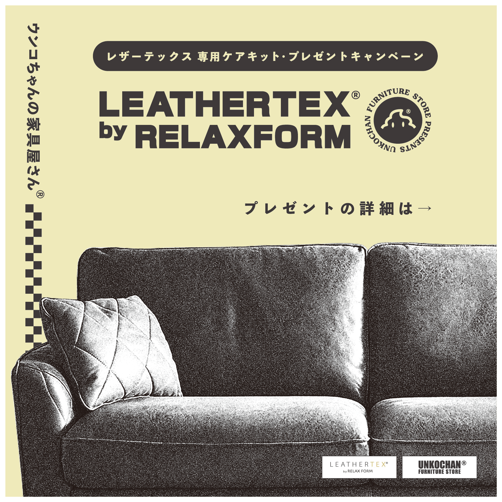 GMFK4○UNKOCHAN FURNITURE / ウンコちゃん 2人掛けソ GMFK4○UNKOCHAN FURNITURE / ウンコちゃん 2人掛けソファ ラブソファ