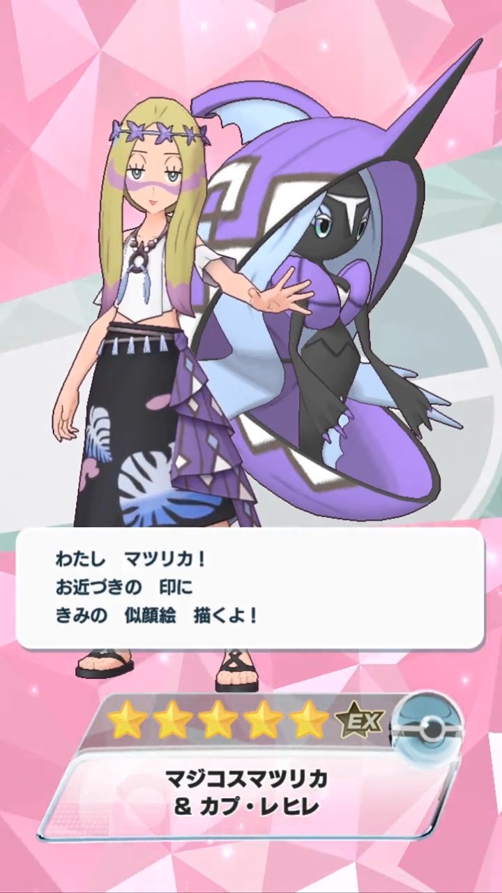 公式】ポケマスEXだいすきクラブ on X: 