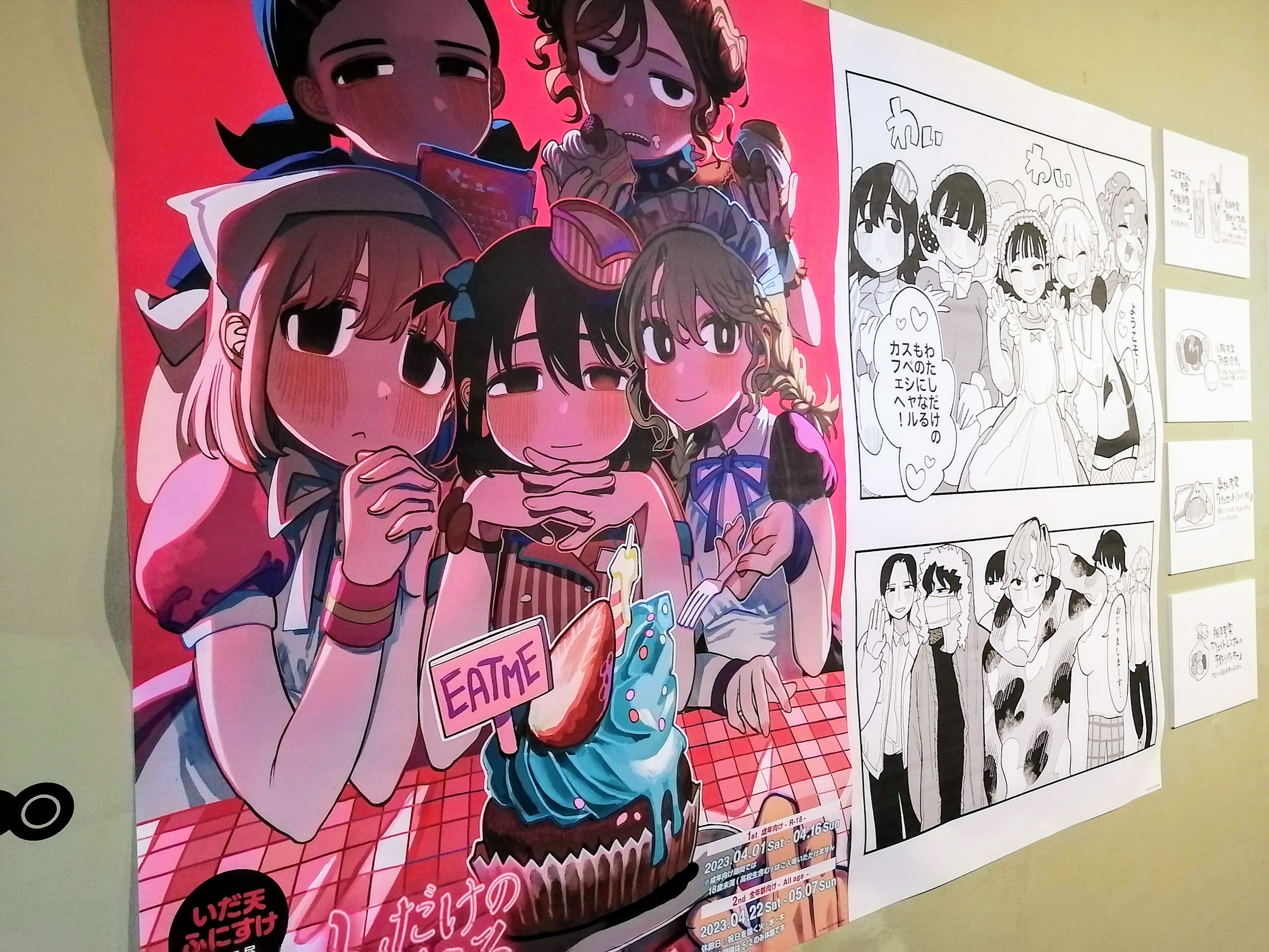 いだ天ふにすけ　直筆サイン入り複製原画　単行本 いだ天ふにすけ 直筆サイン入り複製原画 単行本 いだ天ふにすけ