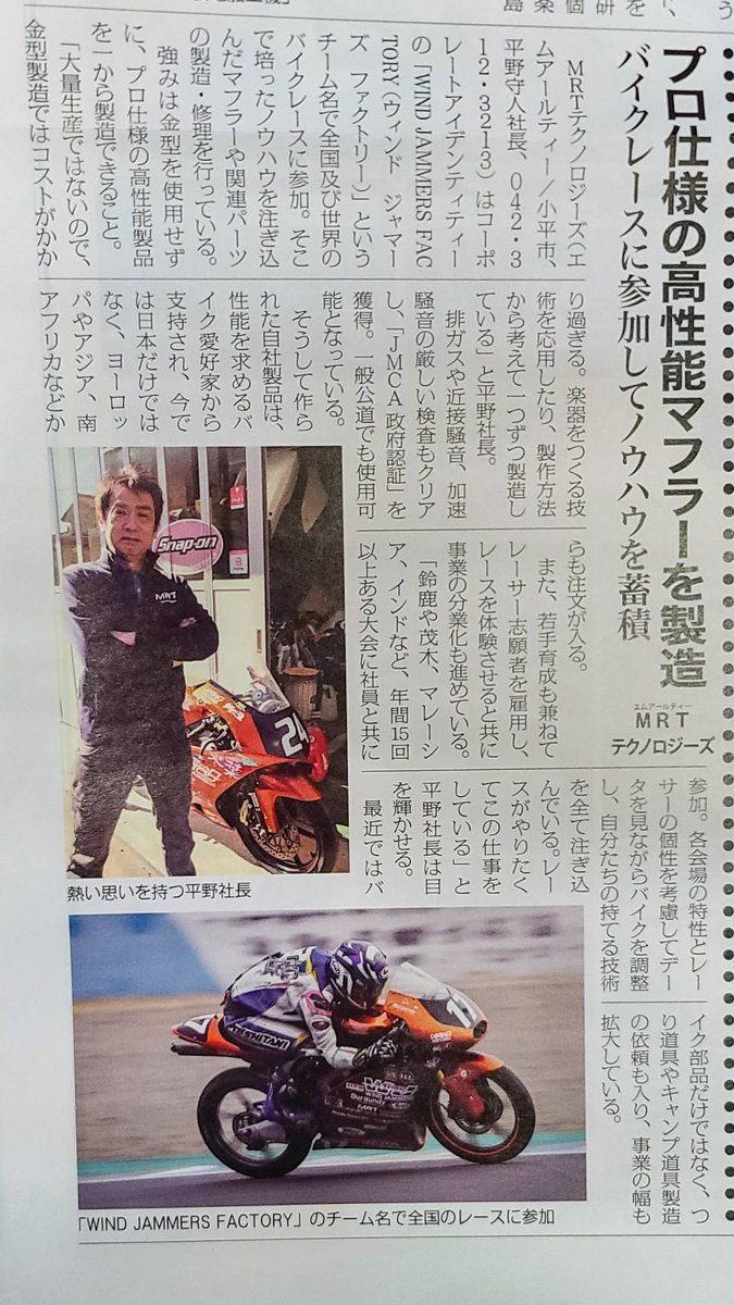 「たまNAVI」　No.104　2023年4月号　に掲載していただきました！！
社長のインタビューが載っているので、よければご覧ください！
contents.webcatalog.jp/ebook/tamashin…