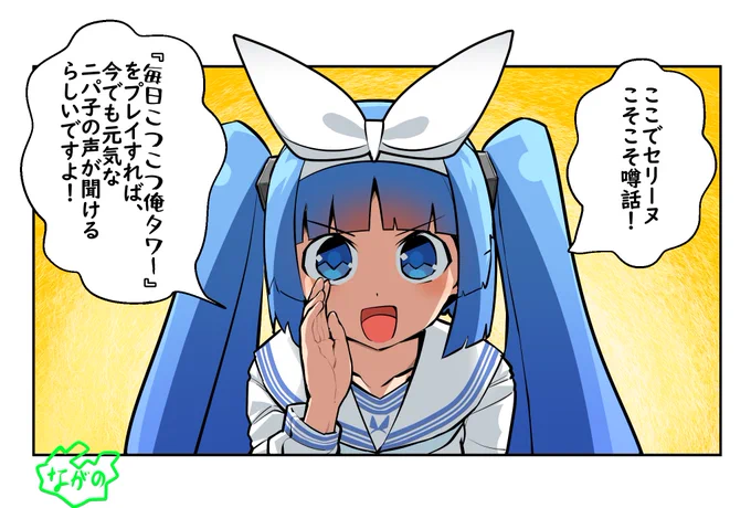 #ニパ子 