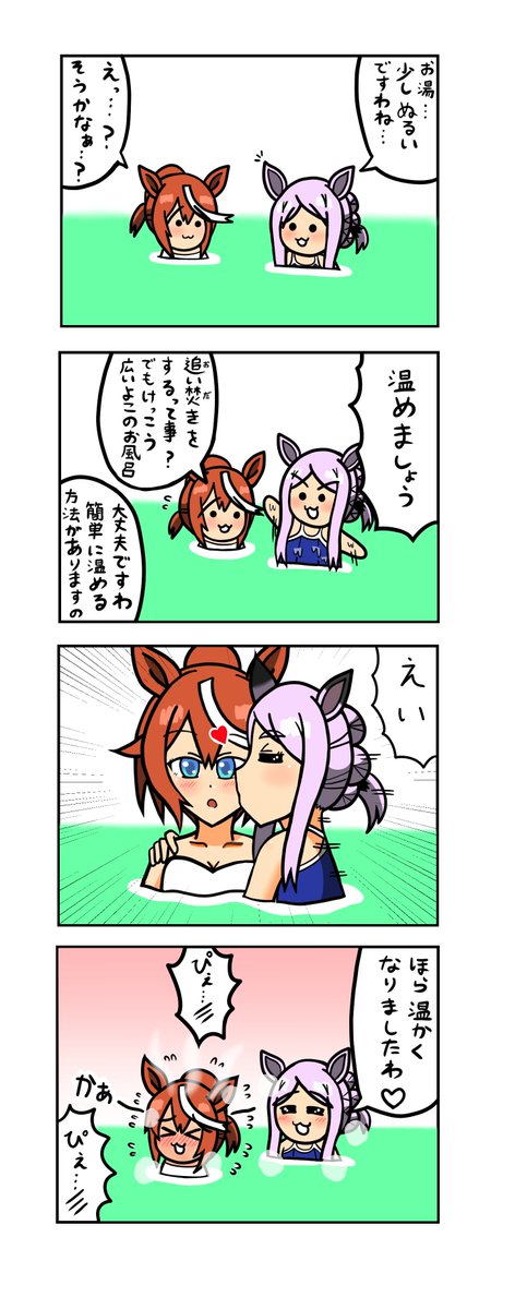 めじろーん⭐︎マックちゃんその146
#ウマ娘 