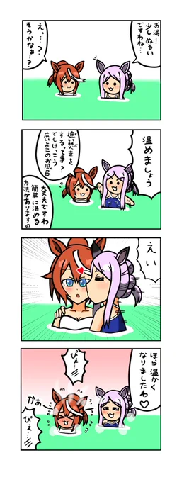 めじろーん⭐︎マックちゃんその146
#ウマ娘 