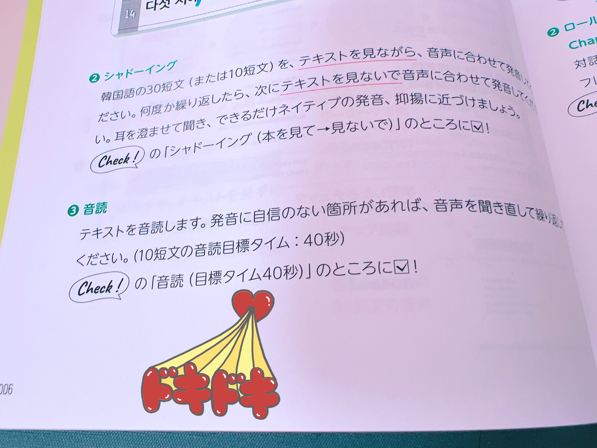 韓国語のHANA on X: 