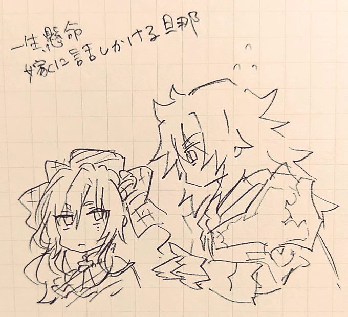 紆余曲折しながらも失ったものを少しずつ取り戻そうとしていく二人が、切なくも希望があって素敵でした厚かましくも好きなシーンを落書き、格好いい旦那もいいけど、ちょっと情けないというか焦ってるのいいよなぁ…  
