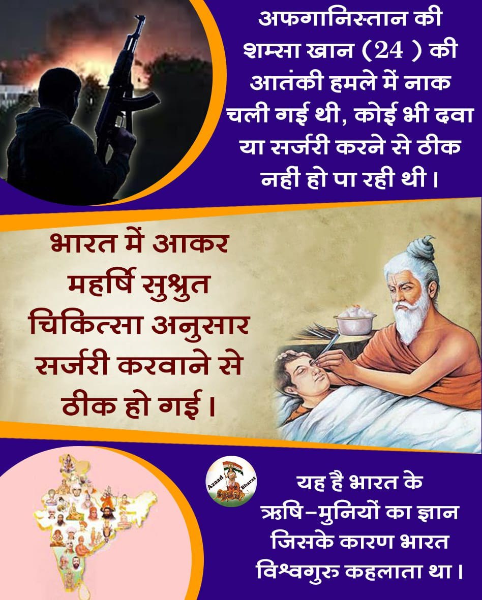 #TheAncientKnowledge
Centuries Ago
Rishiyon Ki Khoj - आचार्य चरक आयुर्वेद के जनक माने जाते हैं जिन्होंने 'चरक संहिता' जैसा महान आयुर्वेद ग्रन्थ लिखा वे आयुर्वेद विशेषज्ञ व त्वचा चिकित्सक बताये गए हैं ।
Accuracy And Precision