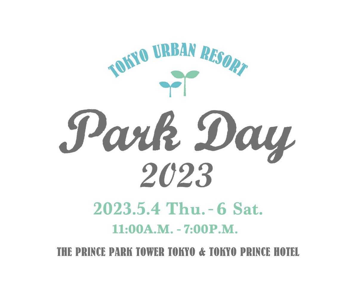 Minato_Web's tweet photo. 【PARK DAY 2023】～ゴールデンウィークは芝生に寝転がりリフレッシュ！～東京タワーの絶景を眺めながら都心ならではのピクニックを満喫　ピクニックイベント「PARK DAY 2023」をGWに開催。https://t.co/1I11RdPNdK https://t.co/t4zgwdnxSy