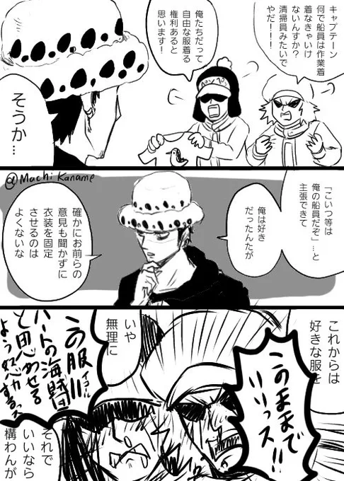 RINSUKAM 様 ハート 海賊団 RINSUKAM 様 ハート 海賊団 ハートの海賊団 (はーとのかいぞ
