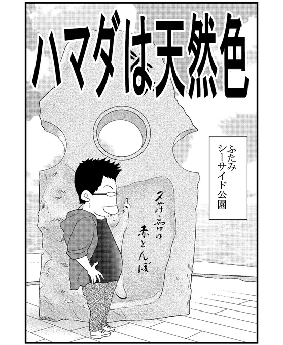 ハマダは天然色45アップされました!
すみません🙏💦
Pixivのリンクを貼り間違えた!
↓ちゃんとしたリンクはこちらです↓
https://t.co/ApcaoZFkOT 