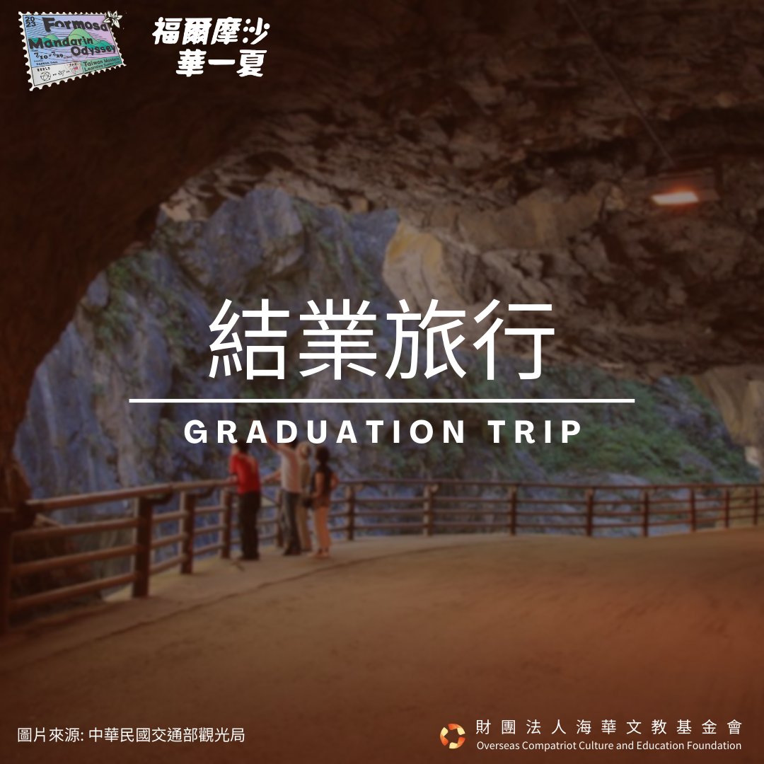 occeftw's tweet photo. [#GraduationTrip - D2]
Experience the #beauty of #Taiwan and #appreciate the #unique charm of #TarokoNationalPark.Let's explore #together. #Joinus and leave behind wonderful memories this #summer. #Mandarin #learn #camp #educate #culture #Odyssey #Hualien #traveldeeper https://t.co/DD0TCxYSGh