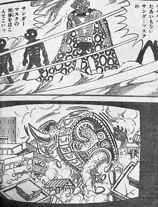 ☆本 サンダーマスク図鑑 ひろみプロ 手塚治虫先生 冒険王 図鑑
