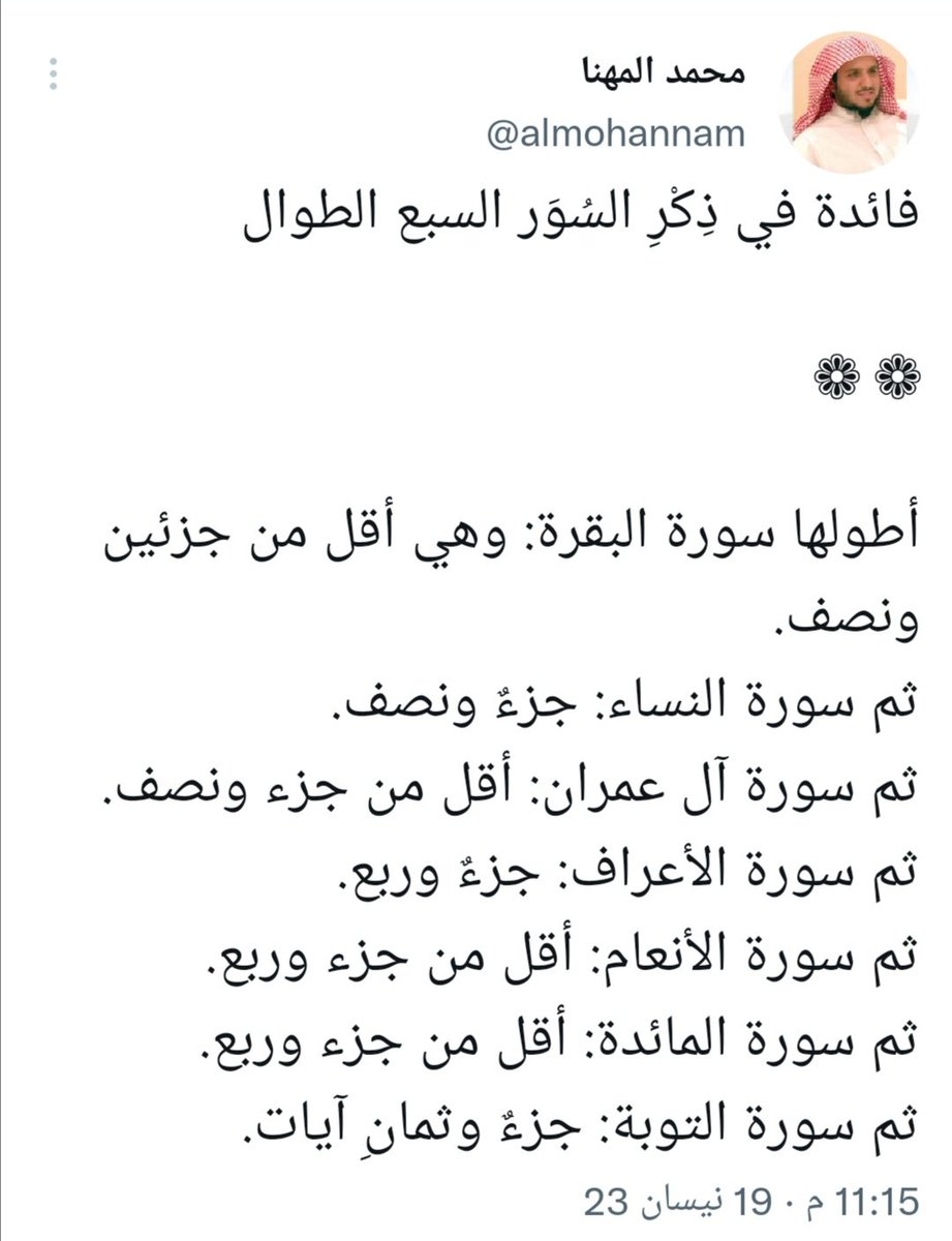 WOmaromar1212's tweet photo. @almohannam https://t.co/TR0AQ2nuO1