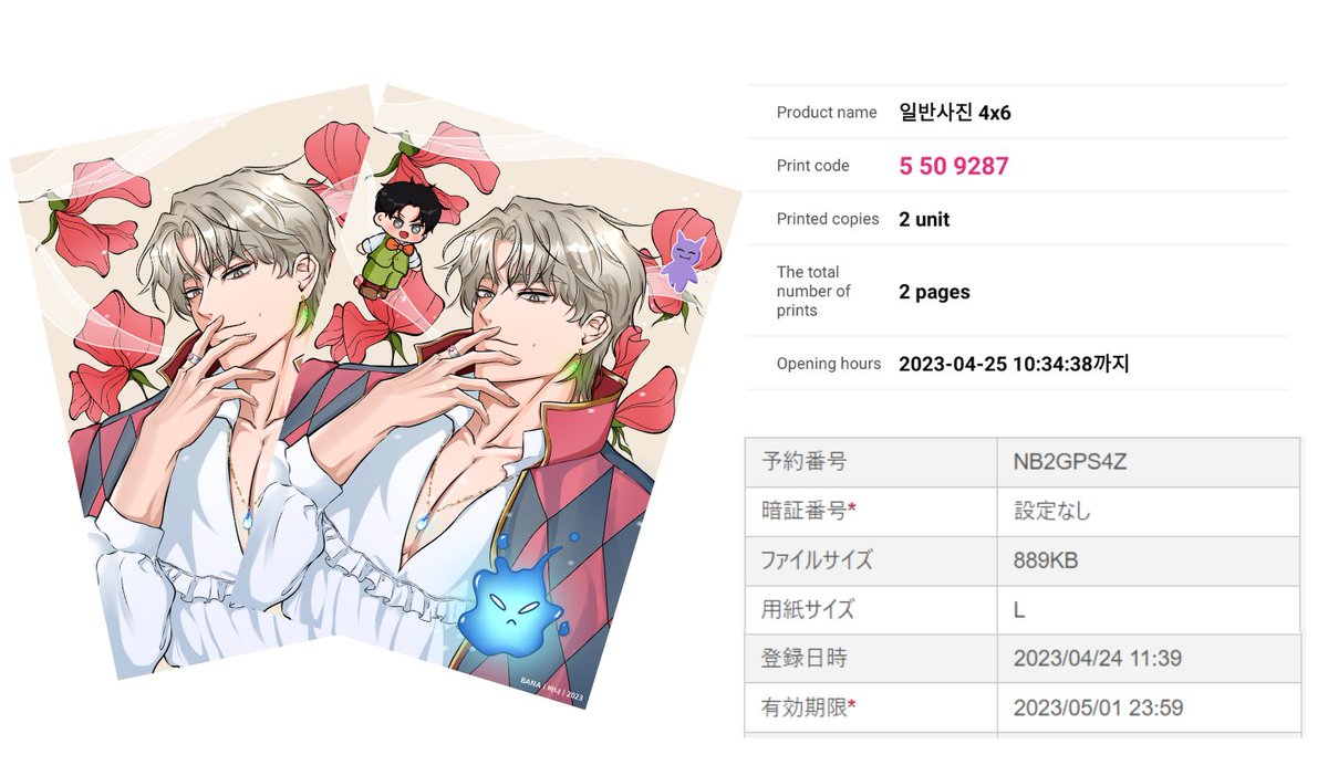 404BANANA_'s tweet image. korean printing box &amp;amp; japan netprint code for:

• 물밤 Taeju birthday fanart 
(Howl's moving castle inspired illustration) 💙🔥

#프린팅박스 #PrintingBox #ネットプリント 

#HAPPY_TAEJU_DAY 
#여태_너를_기다렸어 
#가장_큰_봄의_물가에게 
#0424_여태주_생일축하해