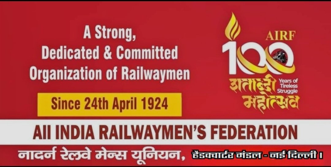 NR_Lko_Act2's tweet image. #100सालबेमिसाल
#पुरानी_पेंशन_बहाल_करो 
#STOP_PRIVATIZATION
#GmPower_4CCAA 
बधाई हो !!    LaaL Salam !!🚩🚩 @airfindia @ShivaGopalMish1