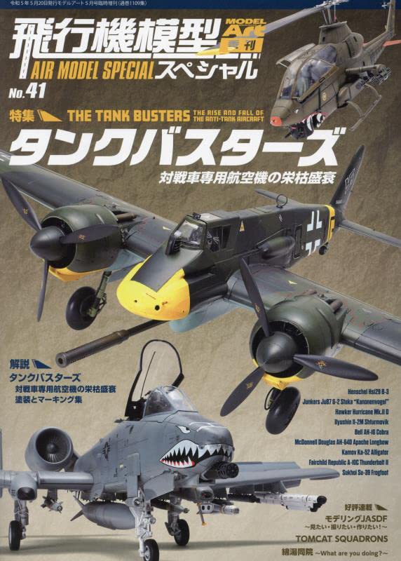 SHOSEN_military's tweet photo. 【ブックタワー5階】
ミリタリー模型誌新刊のご案内
飛行機模型スペシャル(41)
(モデルアート 2023年5月号別冊)
#モデルアート社 2178円(税込)
特集 タンクバスターズ 対戦車専用航空機の栄枯盛衰 ほか
#モデルアート #タンクバスター #Hs129 #スツーカ #ホーカーハリケーン https://t.co/s8vAGD6EDV