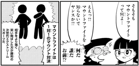 マンガクロスにて「マウントセレブ金田さん」第73話が公開されました!マウントファイトを知らないんでヤンスか!? #金田さん #マンガクロス 