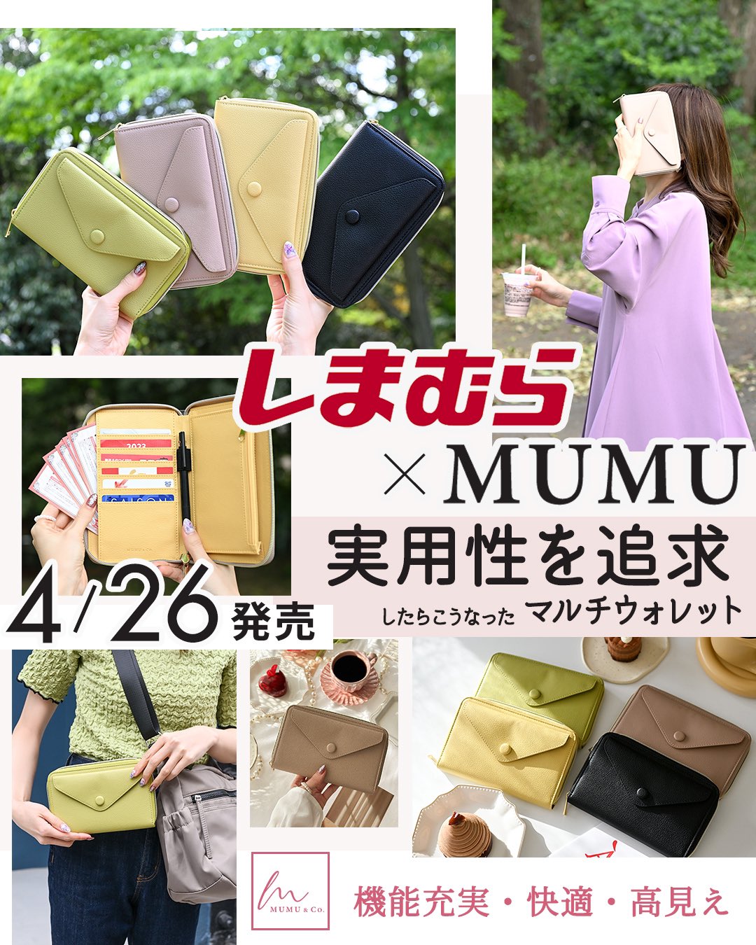 MUMU  毎月全国のしまむら店舗でしまむら×むむコラボ発売中 on X