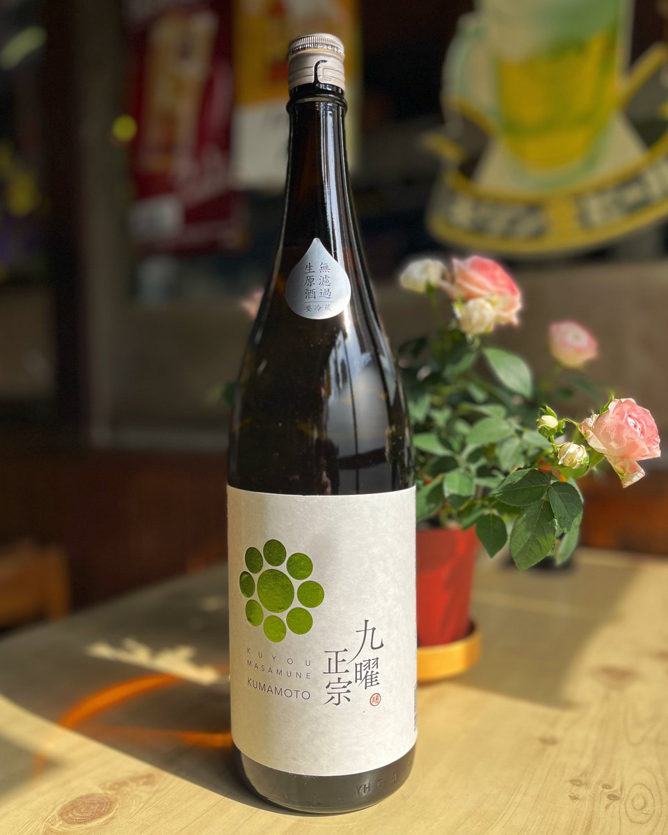 SakabaMorohoshi's tweet photo. 「四月はくまもと」🍶
四月も残りわずかとなりました。
最後のご紹介となりますのが、こちらのお酒、
100年の刻を経て今甦る！「九曜政宗 」
「香露」でお馴染みの熊本県酒造研究所から新しいお酒が入荷です。
是非この機会にご賞味くださいまし！ https://t.co/IzaNMnwKb2