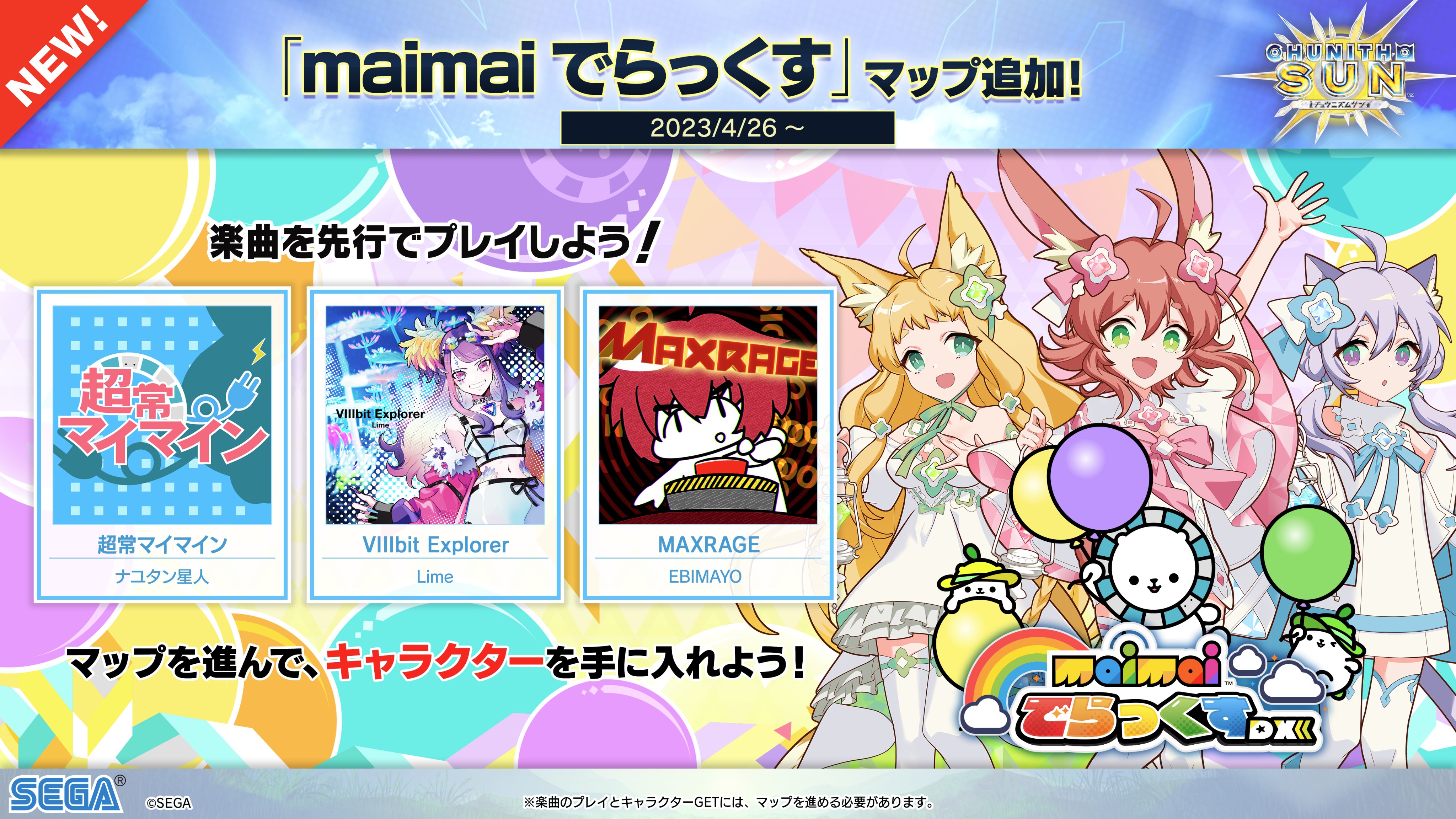 チュウニズム公式 على X: 