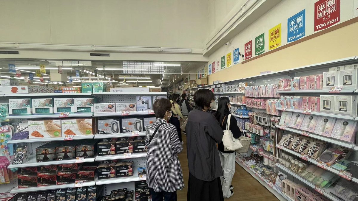 ToamartOfficial's tweet photo. TOAmart寄居店
本日10:00よりオープンしました。
たくさんの商品が揃っております。
皆様のご来店をお待ちしております！

店舗住所：〒369-1203 埼玉県大里郡寄居町寄居1365-3

#トーアマート
#TOAmart
#半額専門店
#寄居
#オープン https://t.co/9VTWsZh2uA
