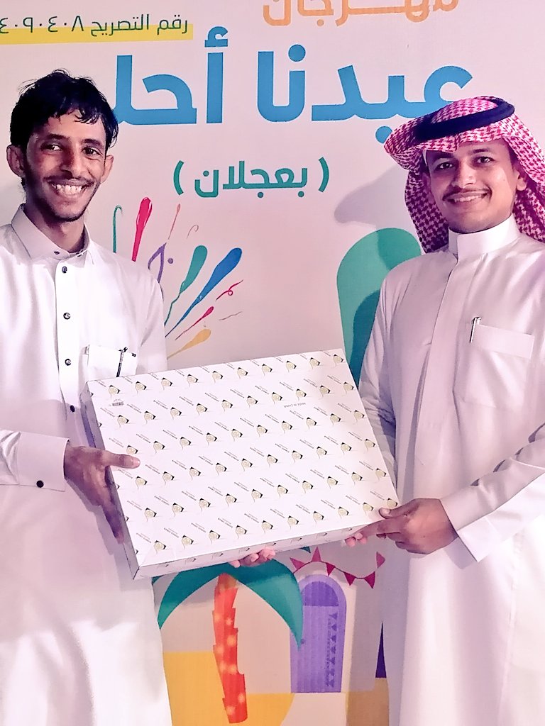 AjlanTanmiah's tweet photo. سحوبات على جوائز قيمة في مهرجان عيدنا أحلى بعجلان ١٤٤٤ ضمن #فعاليات_العيد #عيدنا_فرحة الذي تنظمه #جمعية_التنمية_الأهلية_بعجلان بمحافظة #القنفذة https://t.co/bZADYhYRZG