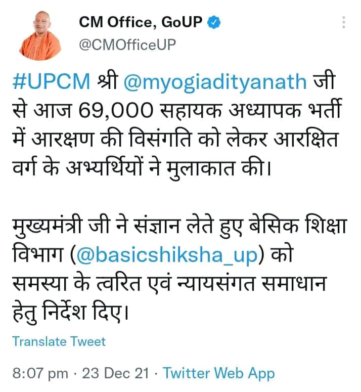 हद कर देते है BJP के झूठे बयानबीर नेता,अपनी बेलगाम भाषण मे,चर्चित 69000 शिक्षक भर्ती,फिर भी CM योगी जैसे लोग झूठ बोलते है ,अभी तक नियुक्ति नही मिली है चुनाव दोबारा aa गया है इतना झूठ क्यों?
<a href="/kpmaurya1/">Keshav Prasad Maurya</a> <a href="/BJP4UP/">BJP Uttar Pradesh</a> <a href="/myogioffice/">Yogi Adityanath Office</a> <a href="/myogiadityanath/">Yogi Adityanath</a> <a href="/yadavakhilesh/">Akhilesh Yadav</a> <a href="/thisissanjubjp/">Sandeep Singh</a>