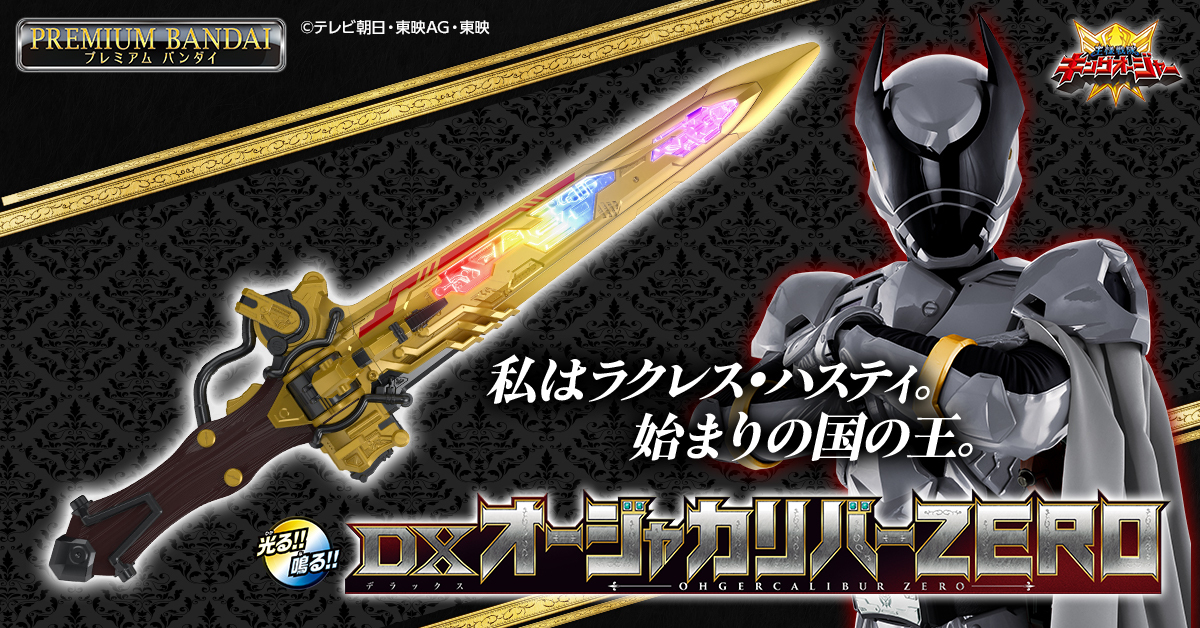 スーパー戦隊おもちゃウェブ公式 on X: