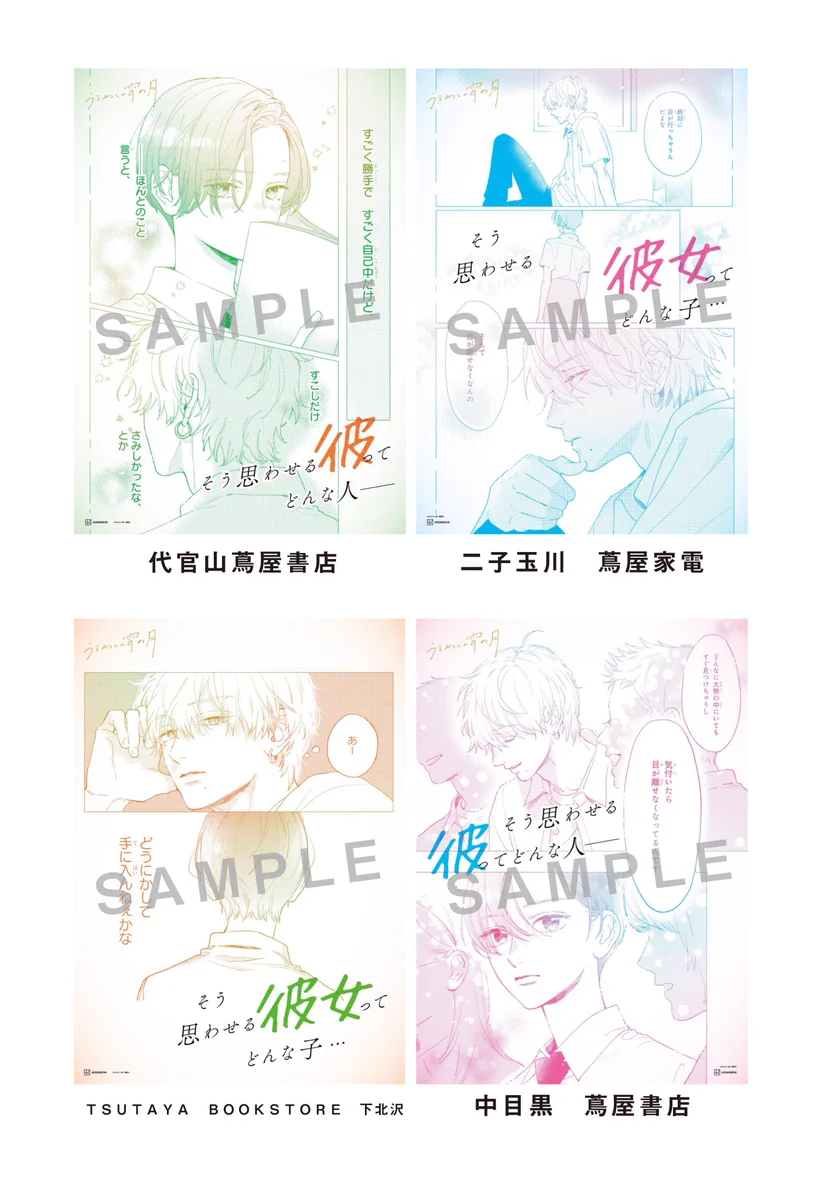 TSUTAYA on X: 